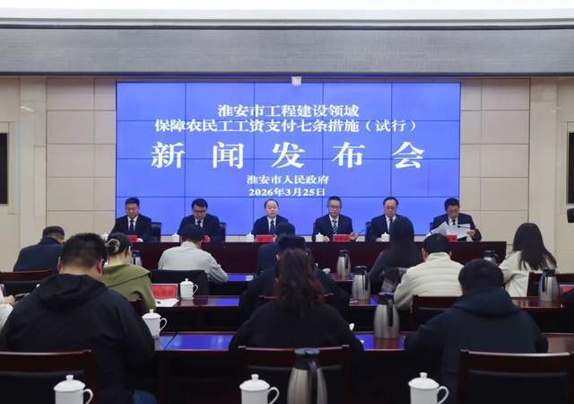 七条措施！保障农民工工资支付！ 图1