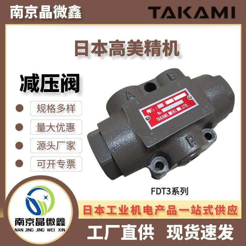 产品主图-日本高美精机-FDT3系列.jpg