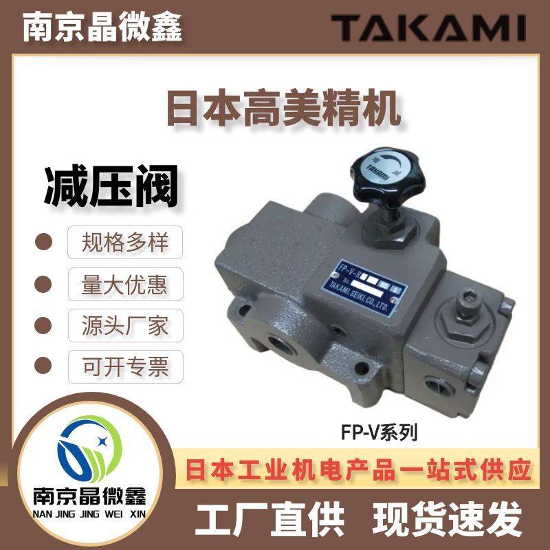 产品主图-日本高美精机-FP-V系列.jpg