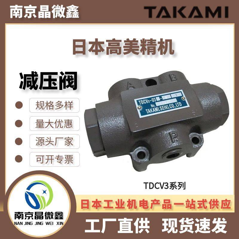 产品主图-日本高美精机-TDCV3系列.jpg