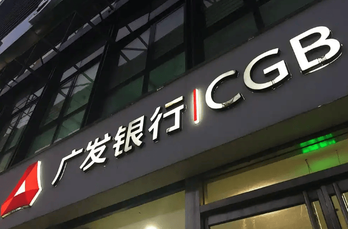 guangfa3.png
