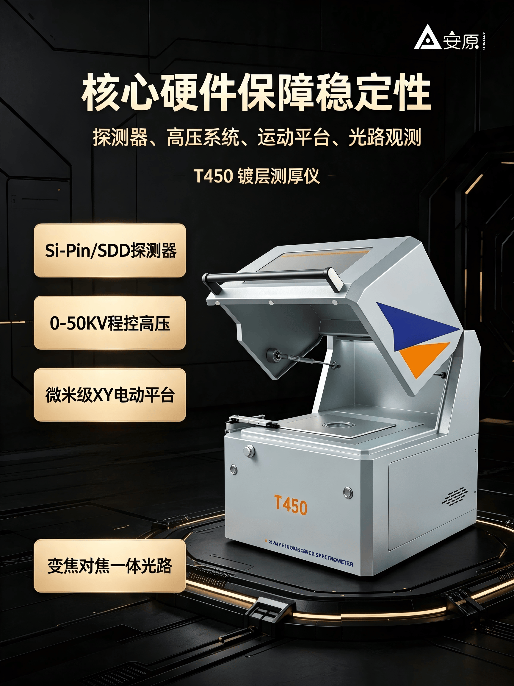 T450镀层测厚仪主图2700 (6).png